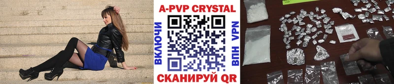 APVP кристаллы  Купить закладки  Брянск 