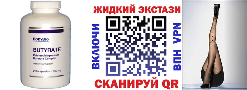 Купить закладки  Брянск  Бутират BDO 33% 