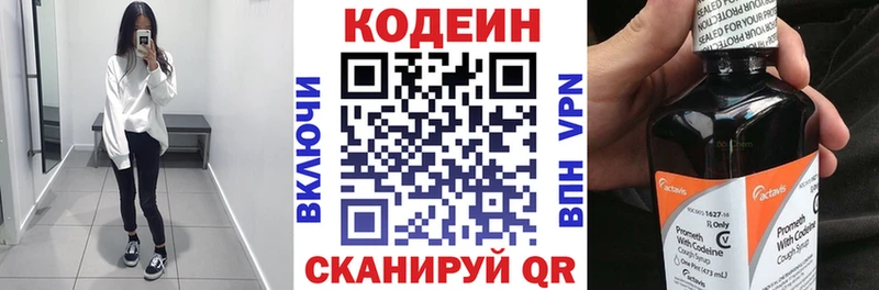 Купить где  Брянск  Кодеиновый сироп Lean Purple Drank 